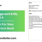 Application For New Passbook Form Bank